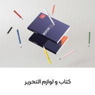 دزدگیر کتاب و لوازم التحریر